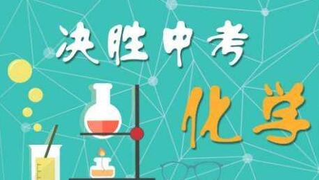 重庆三中英才,2019中考化学