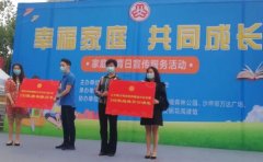 三中英才教育重庆市家庭教育公益宣传正式开播